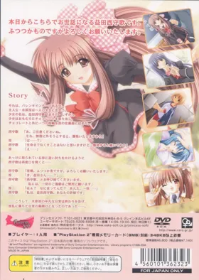 Final Approach 2 - 1st Priority (Japan) box cover back